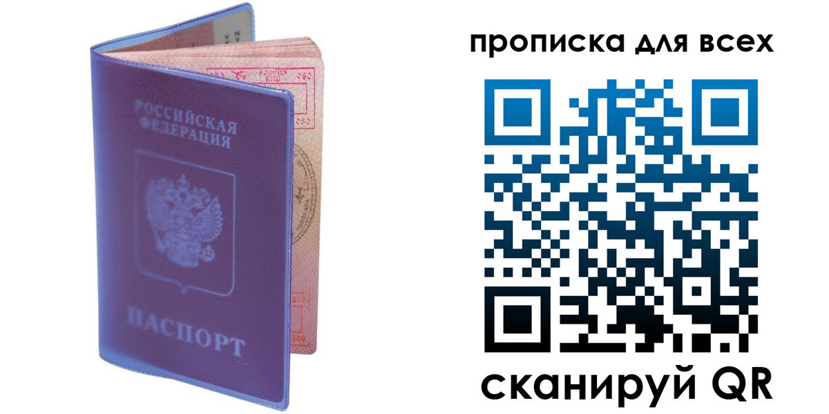 прописка иностранных граждан в Бирске