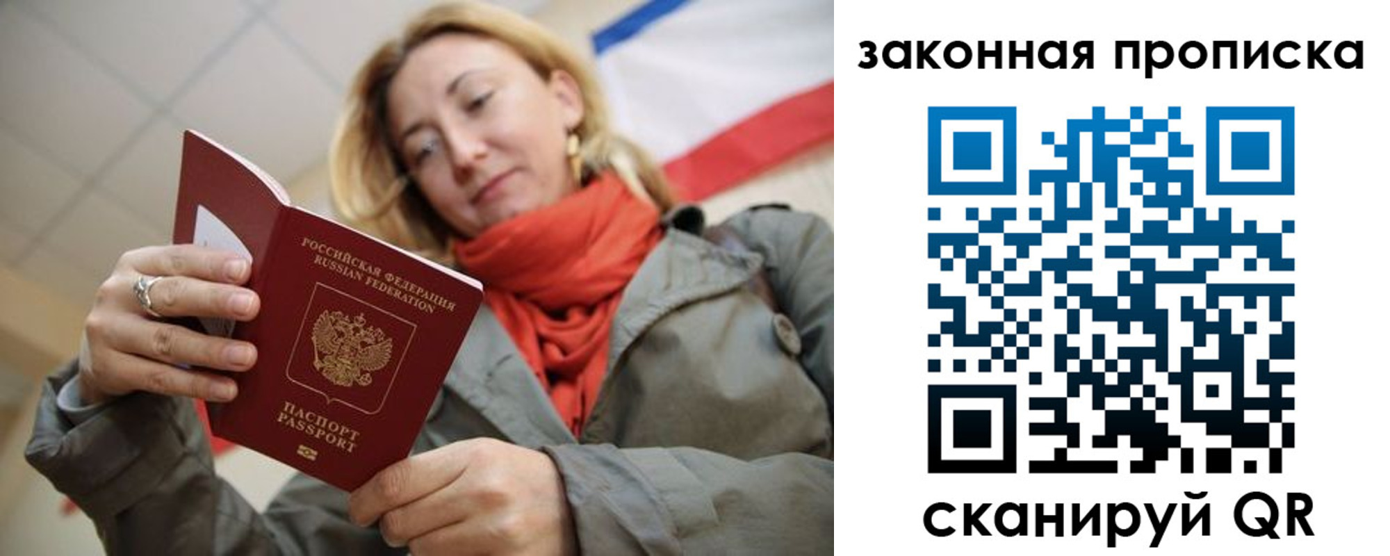 прописка регистрация в Бирске