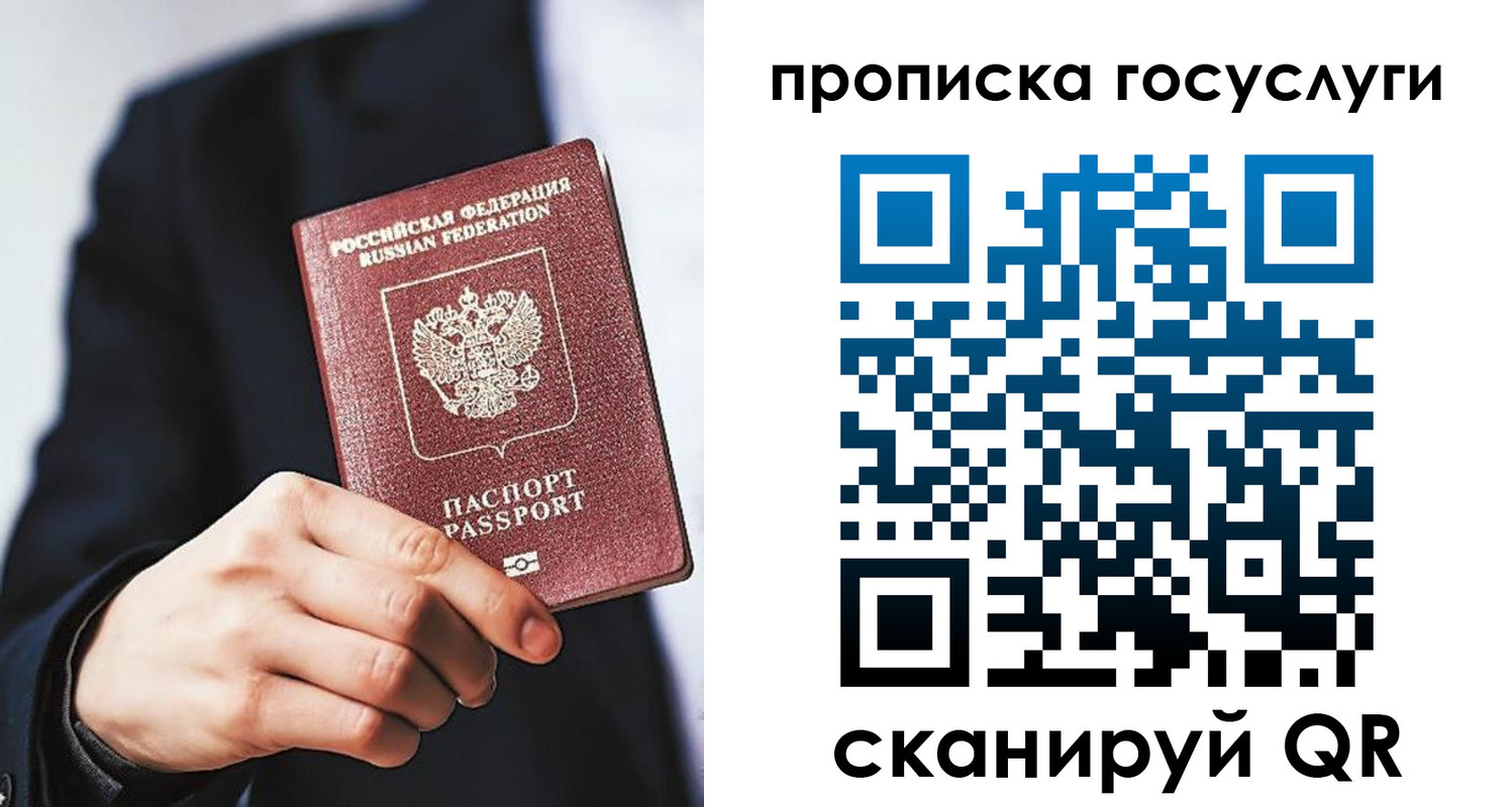временная регистрация 2025 в Бирске