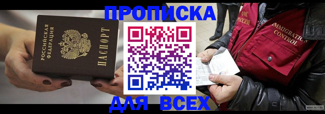 регистрация для дет. сада в Бирске
