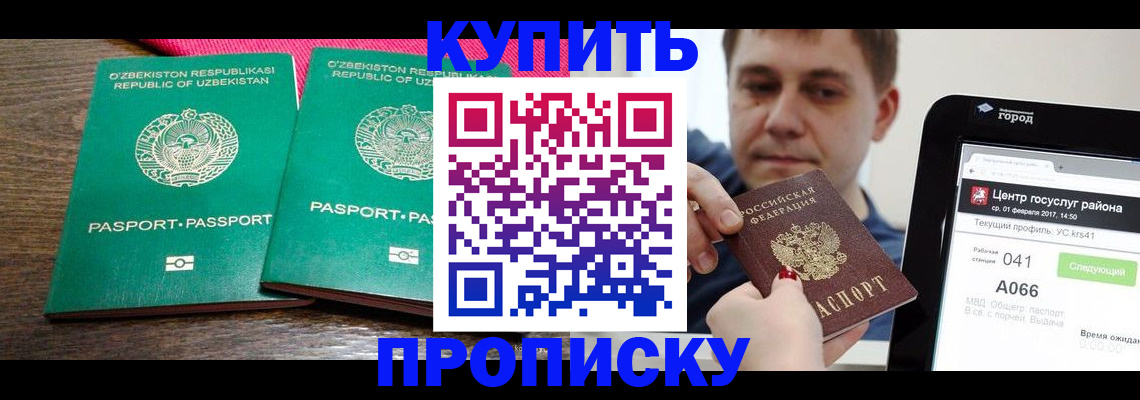 прописка поиск в Бирске