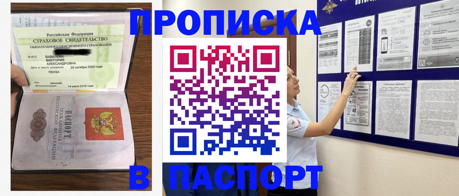 регистрация для школы в Бирске