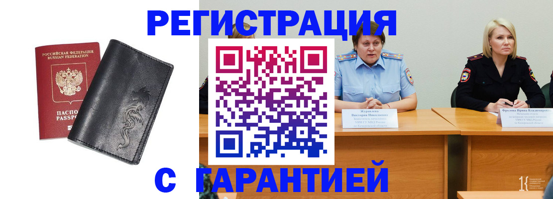 регистрация для дет. сада в Бирске