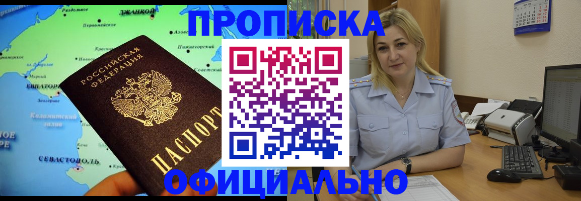 где прописаться в Бирске